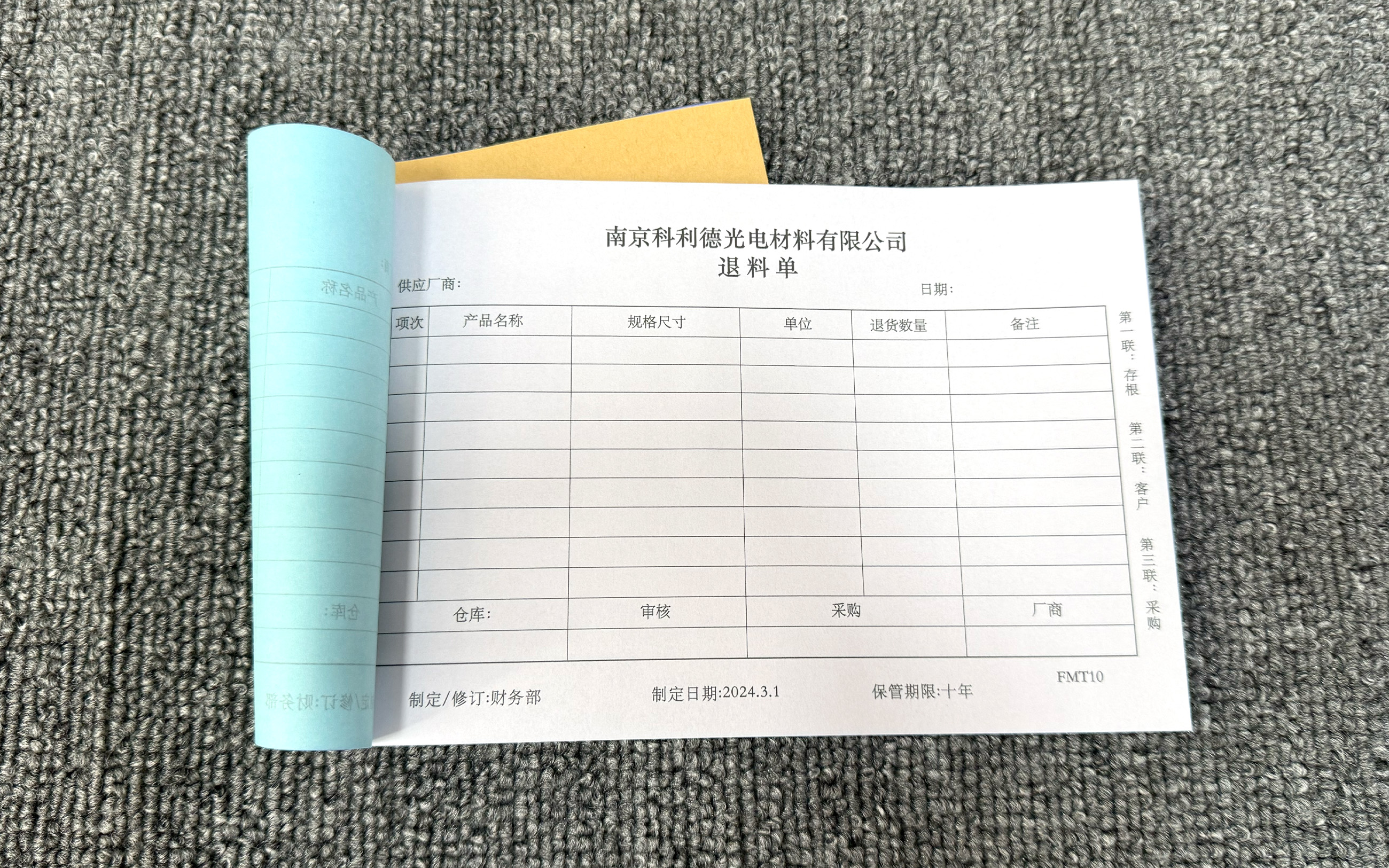 无碳复写印刷