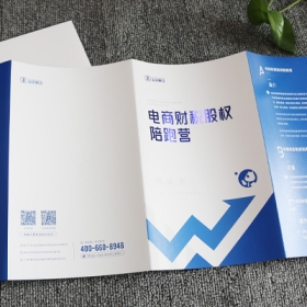 单页&折页&海报