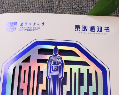 录取通知书定制