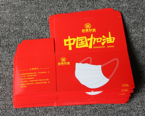 口罩盒印刷、白卡纸盒印刷定制