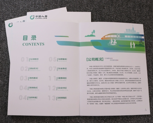 企业画册印刷