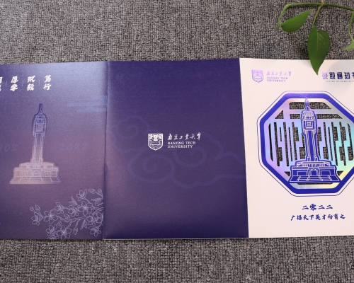 录取通知书定制